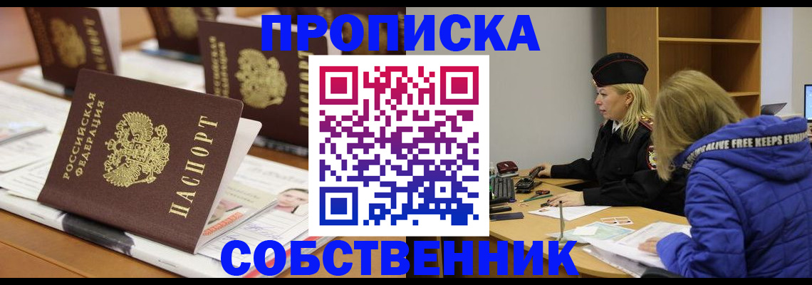временная регистрация адрес в Красном Куте