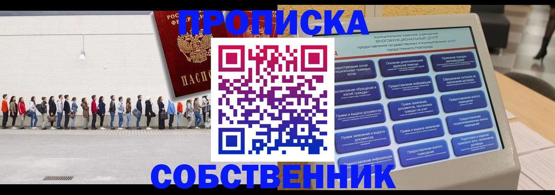 прописка иностранных граждан в Красном Куте